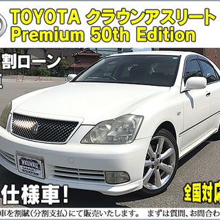 ★自社ローンOK★分割応相談★18ゼロクラ★ワンオーナー良質車★...