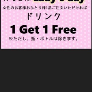 火曜日は、レディースディ