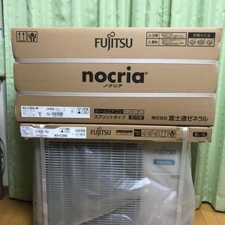 🉐値下げ❗️箱入新品❗️12畳まで❗️取付込❗️FUJITSUエアコン→nocria