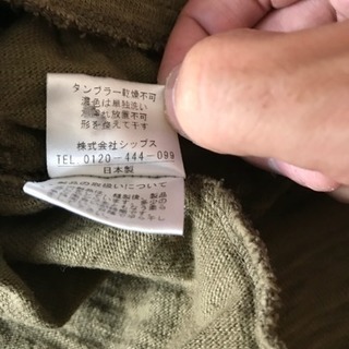 SHIPS ダメージ加工JKTの画像