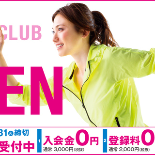 ホリデイスポーツクラブ高知店のグループメンバー募集