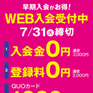 ホリデイスポーツクラブ高知店のグループメンバー募集 - 高知市