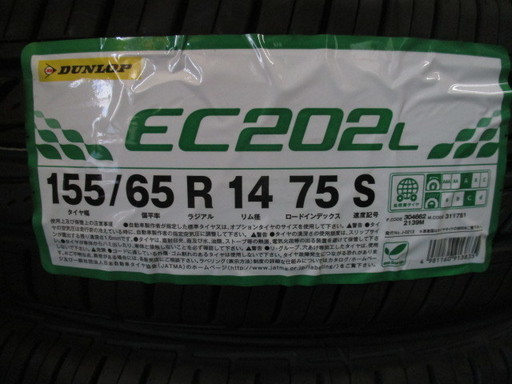 ダンロップ EC202L　155／65R14 新品4本交換込み 軽カー