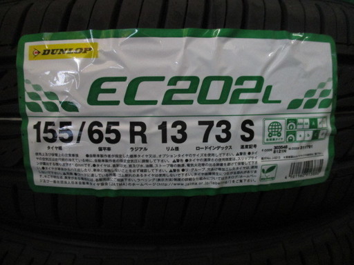 ダンロップ EC202L　155／65R13 新品4本交換込み 　軽カー