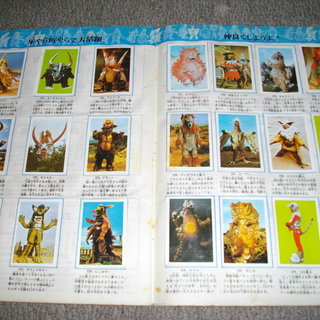 ４０年程前の、ウルトラマンのスタンプぶっく～かなりつまってますよ！！！の画像