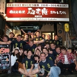 焼き鳥屋さん  賄い食べ放題、飲み放題無料！！の画像