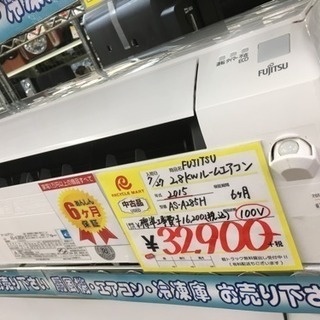 値下げ！¥32,900→】福岡 早良区 原 FUJITSU 2.8kwルーム