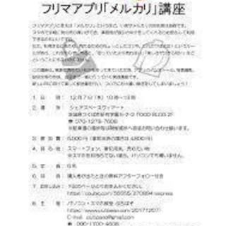 チラシ作成依頼