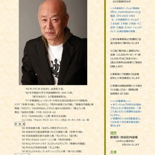 20歳以上OK！【三枝健起監督によるシニアとYouthのワークショップ】第1回演技コースの画像