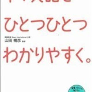 今からの半年で中学英語の先取りをしよう！の画像