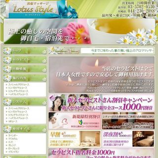 セラピストさん　大募集ですの画像