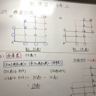 夏期講習 後半受講生 若干名募集‼️の画像
