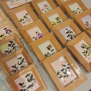 筆文字教室 実施中