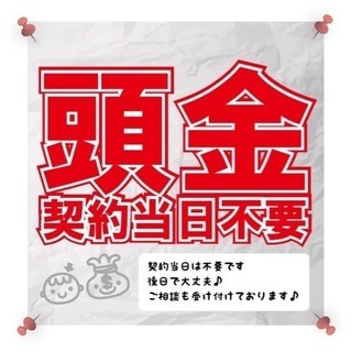 頭金当日不要！！誰でも車がローンで買えます【くるまのミツクニ八王子店】プレマシー  20Sの画像