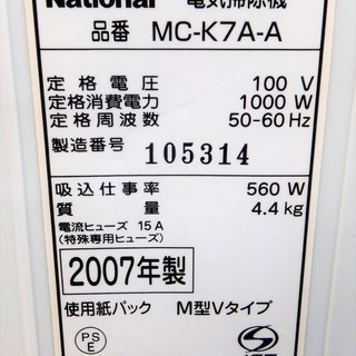 ☆ナショナル National MC-K7A-A 紙パック式電気掃除機 クリーナー◆使いやすいの画像