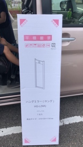 ハングミラー