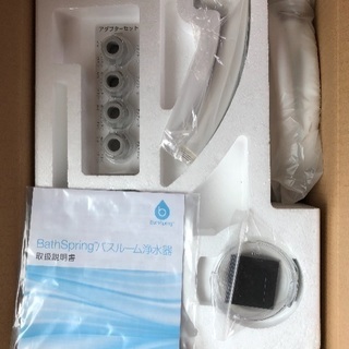 Amway バスルーム浄水器 【新品、未使用品】