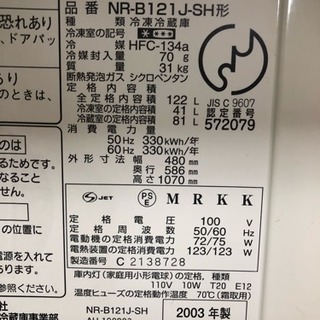 冷蔵庫(交渉成立)の画像