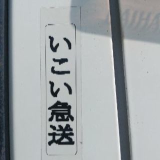 佐川急便伊勢店で宅配ドライバー募集の画像