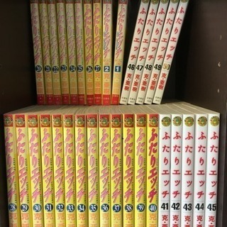 【コミック】ふたりエッチ 1~50巻+2冊