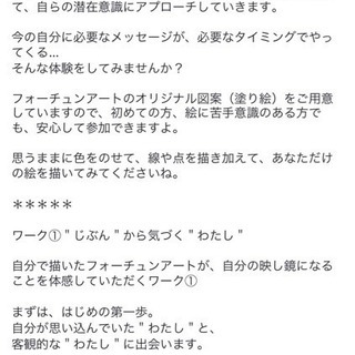 明日7/29の13：00から空いてる人一緒にフォーチュンアートし...