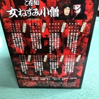 ご存知女ねずみ小僧DVDの画像