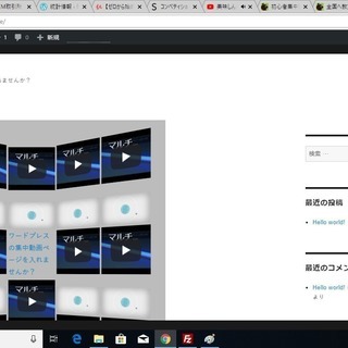 ワードプレスの教科書を勉強しませんか？