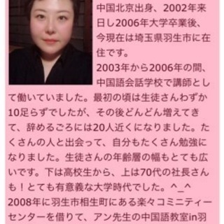★中国語会話 資格HSK マンツーマンレッスン★