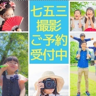 🌈七五三 ロケーション撮影🌈