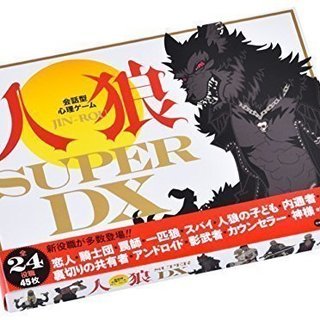 人狼ゲーム（カード）社会人サークル,初心者さん大歓迎！ - 牛久市