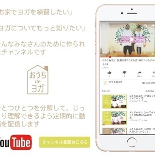 無料オンラインヨガスタジオ【おうちdeヨガ】心と体をかるくしよう♪の画像