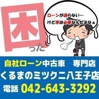 頭金当日不要！！誰でも車がローンで買えます【くるまのミツクニ八王子店】ロードスター RSの画像