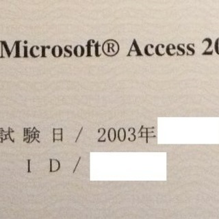 Microsoft EXCEL MOS 資格取得された方（取得ご...