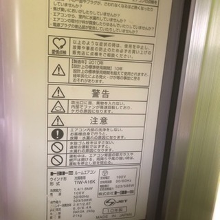 窓用エアコン譲りますの画像