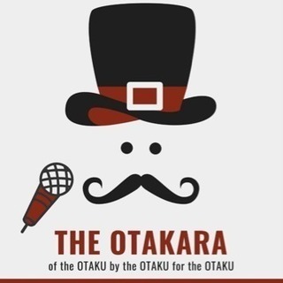 オタカラ参加者募集中！