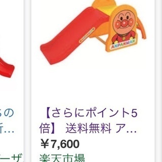 アンパンマン滑り台！ほぼ新品の画像