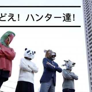 つどえ！ハンター達！リアル集会所。大阪で初開催。