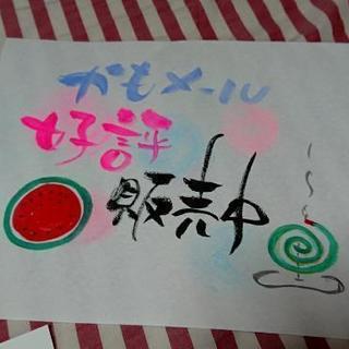 笑顔になれる筆文字《心書》上手い下手は関係ありません‼️