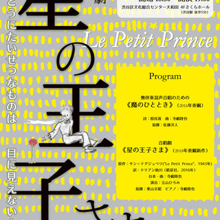 【新メンバー募集中！】都内で活動するユースの混声合唱団【Youth Choir Aldebaran】 − 東京都