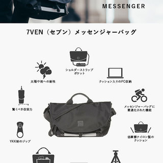 世界最速バッグ『7VEN』（左肩かけ）