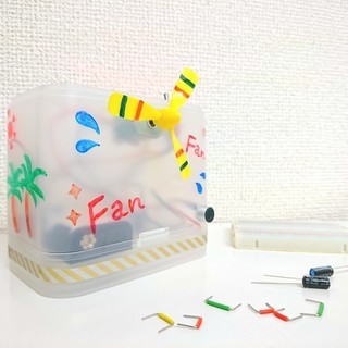 電子回路教室「ひらぼ」～電子工作　音に反応するせんぷうきを作ろう～