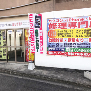 iPhoneバッテリー交換　破格イベント　2018年7月30日限定