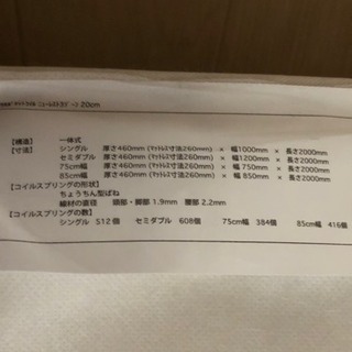 美品 急募  シングルベッドの画像