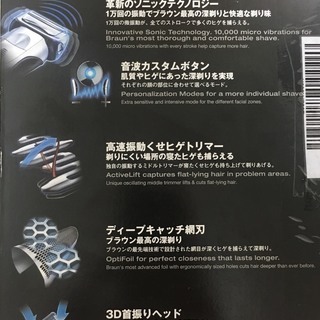 ブラウン シリーズ7 メンズシェーバー 3枚刃 750cc-7  新品 未使用の画像