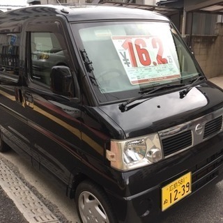 コミコミ『16.2万円』軽バン 日産クリッパー 車検付 タイミン...