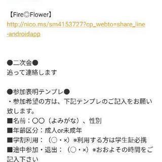 8/12🌸VOCALOIDカラオケオフ - メンバー募集