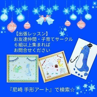 【資格取得】手形アートの画像