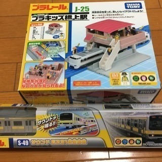 ご不用のプラレール引き取ります。