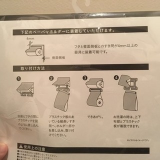 【新品】トイレットペーパーホルダーカバーの画像