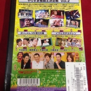 送料込DVDやりすぎコージー10 傑作集 やりすぎ格闘王決定戦vol.2の画像